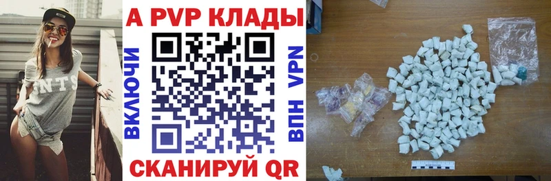 A-PVP СК  где найти наркотики  это наркотические препараты  Москва 