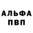 Метамфетамин пудра Geoffrey Acree