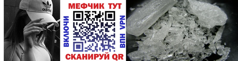 Мефедрон кристаллы как найти закладки Москва