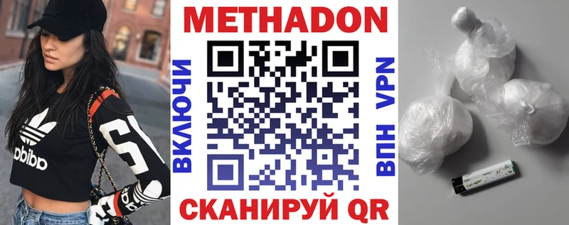 Метадон methadone  где найти   гидра рабочий сайт  Москва 